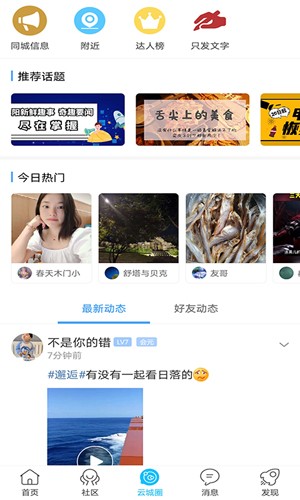 云陽人家手機(jī)客戶端