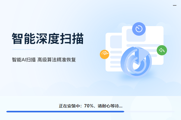轉轉大師數(shù)據(jù)恢復軟件官方版