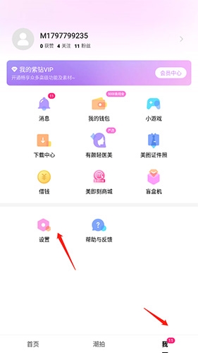 美顏相機(jī)安卓版
