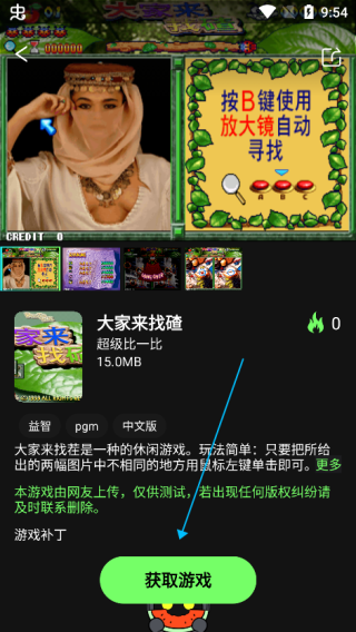 易優(yōu)普(模擬器)APP免費版