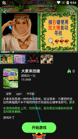 易優(yōu)普(模擬器)APP免費版