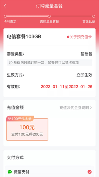 夢(mèng)聯(lián)通信安卓版