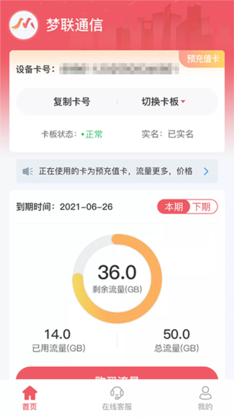 夢(mèng)聯(lián)通信安卓版