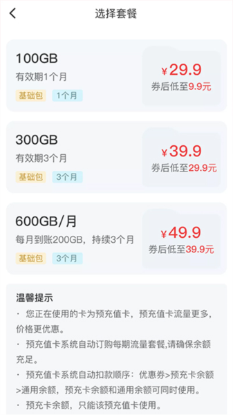 夢(mèng)聯(lián)通信安卓版