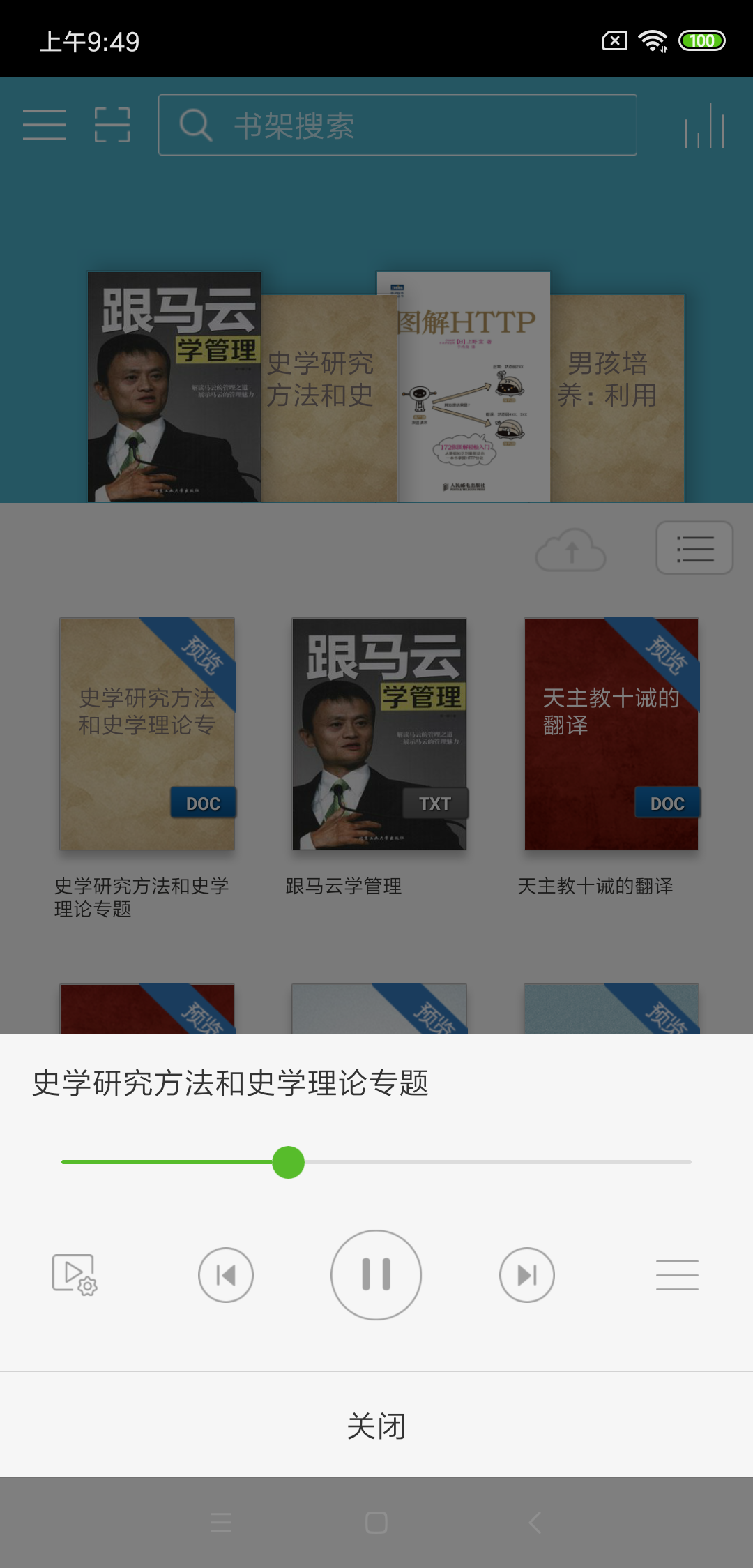 豆丁書(shū)房純凈版