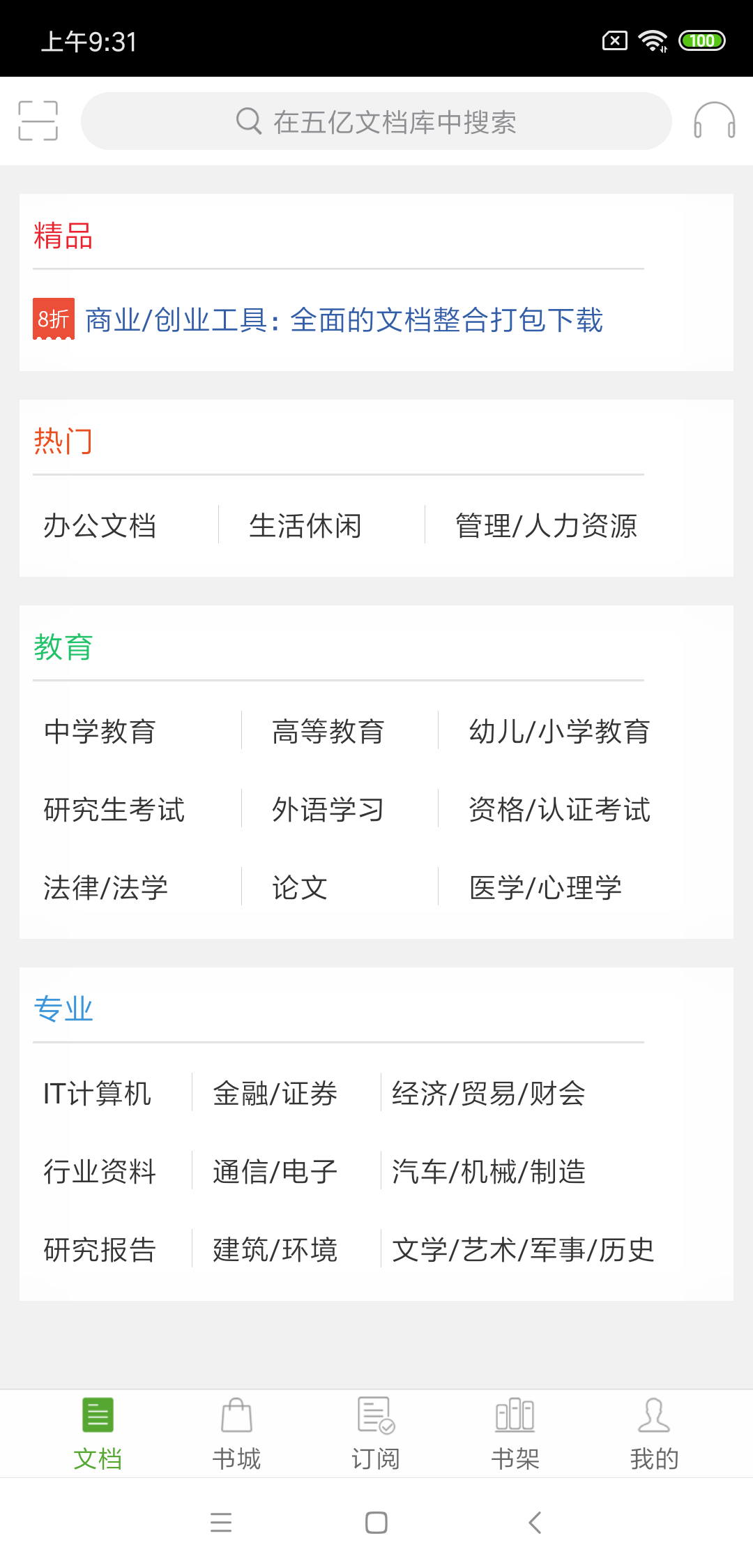 豆丁書(shū)房純凈版