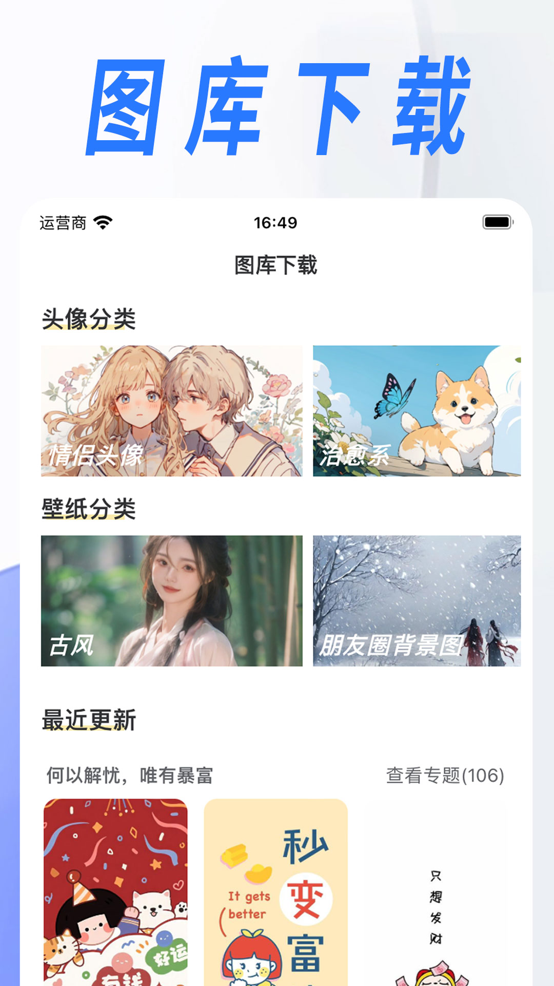 漫改相機(jī)升級(jí)版