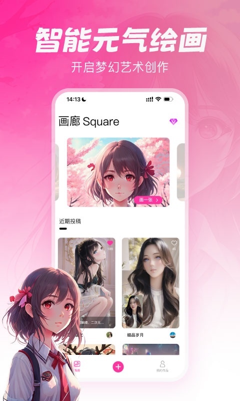 元?dú)饫L畫(huà)專業(yè)版