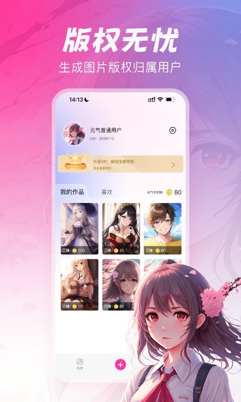 元?dú)饫L畫(huà)專業(yè)版