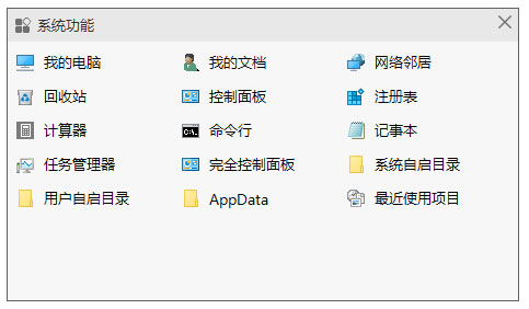Lucy快速啟動(dòng)工具電腦版