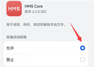 HMS Core(華為移動(dòng)核心服務(wù))