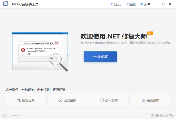 Microsoft .NET Framework升級(jí)版