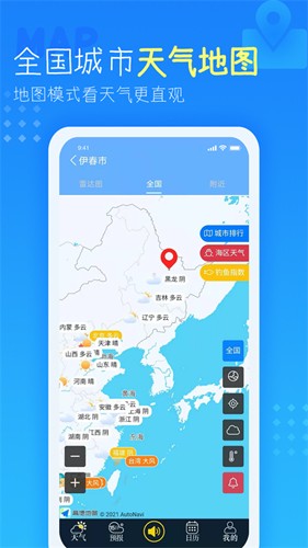 天氣預(yù)報(bào)查詢40天app安卓版