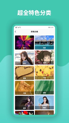 動態(tài)壁紙高清優(yōu)選安卓版
