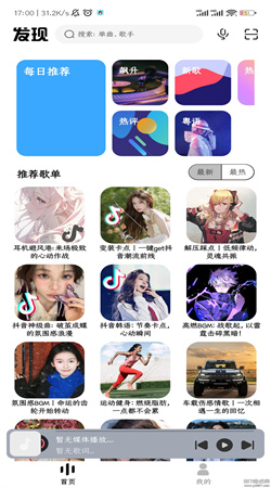 奇酷星球音樂app免費(fèi)版