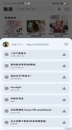 奇酷星球音樂app免費(fèi)版