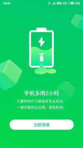 特強清理大師手機版