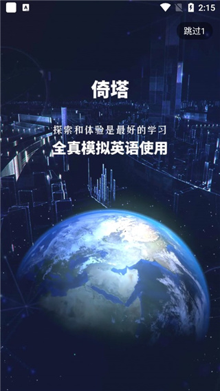 倚塔標準版