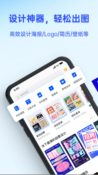 Fotor懶設(shè)計免費版