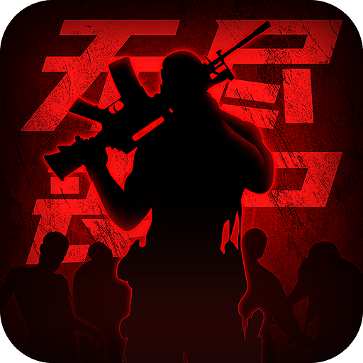 王者英雄之槍戰(zhàn)傳奇內置修改器版