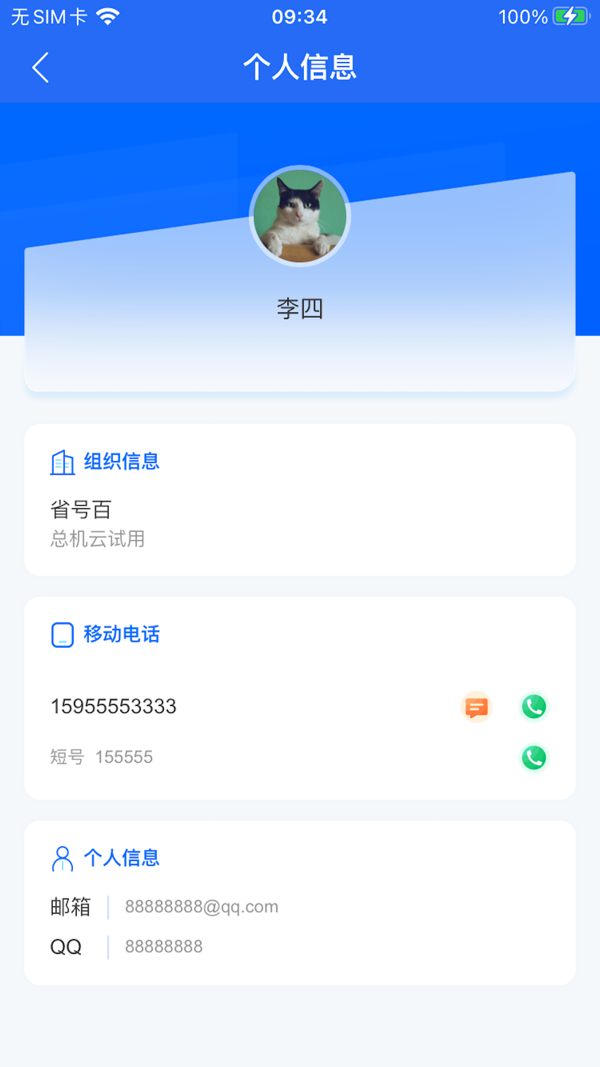 小翼辦公標準版