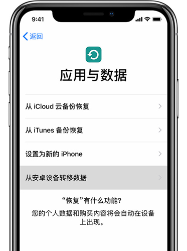 轉(zhuǎn)移到iOS升級版
