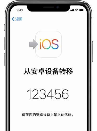 轉(zhuǎn)移到iOS升級版