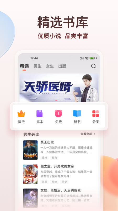 點(diǎn)眾小說(shuō)最新版