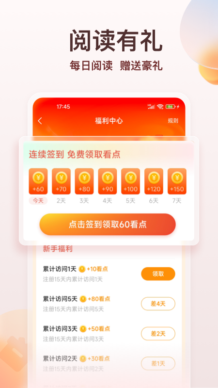 點(diǎn)眾小說(shuō)最新版