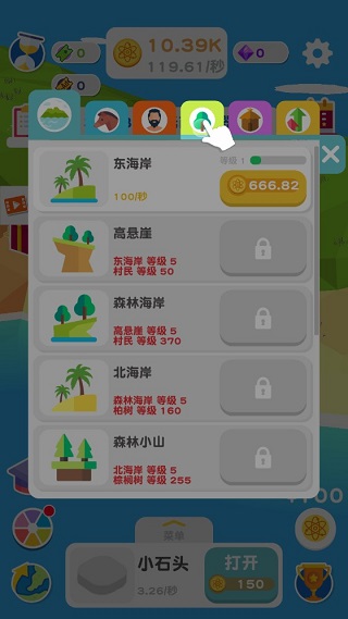 進(jìn)化地球無(wú)廣告版