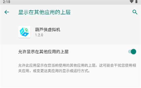 葫蘆俠虛擬機(jī)升級版