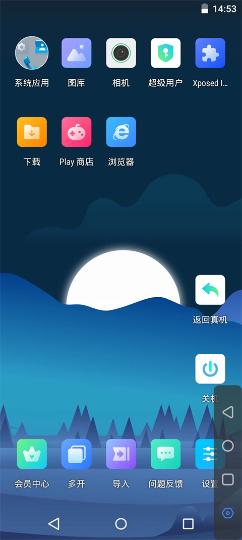 葫蘆俠虛擬機(jī)升級版
