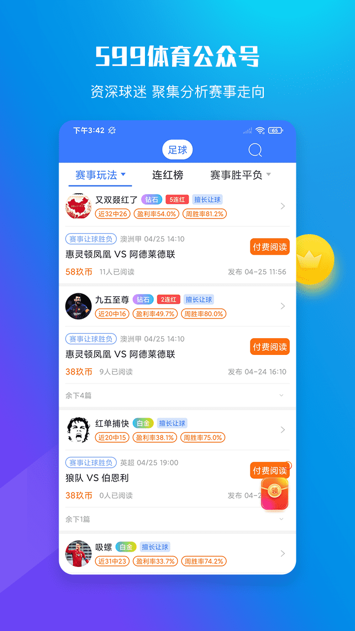599比分官網版