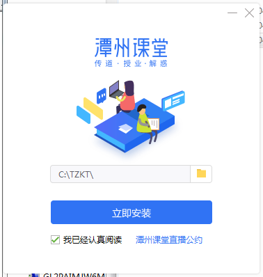 潭州課堂專(zhuān)業(yè)版