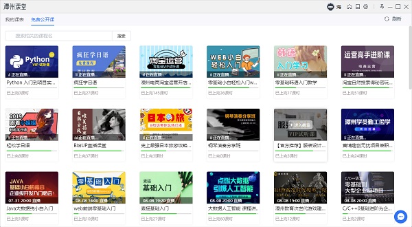 潭州課堂專(zhuān)業(yè)版