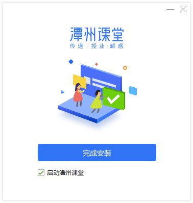 潭州課堂專(zhuān)業(yè)版