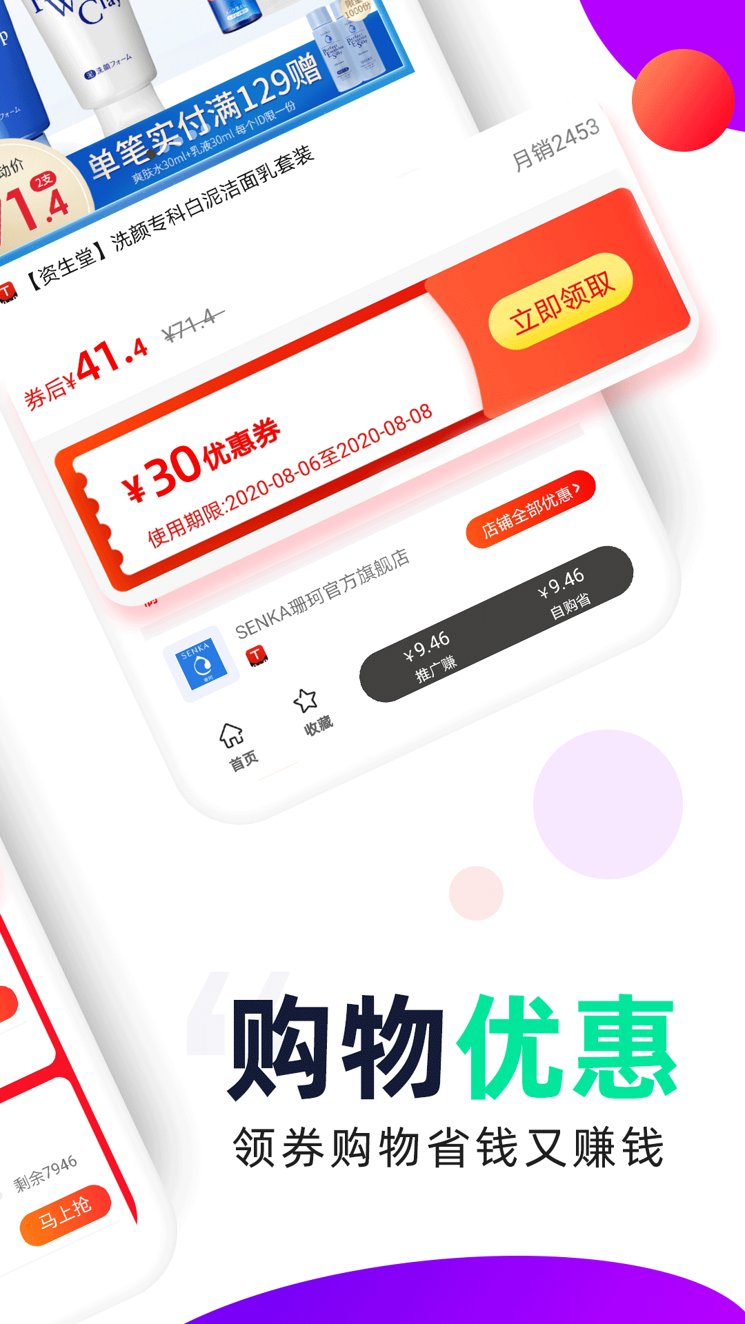 芝麻鯨選升級(jí)版