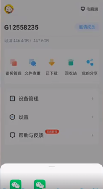 ?？抵谴媸謾C(jī)版