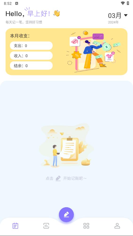 金融理財(cái)升級版