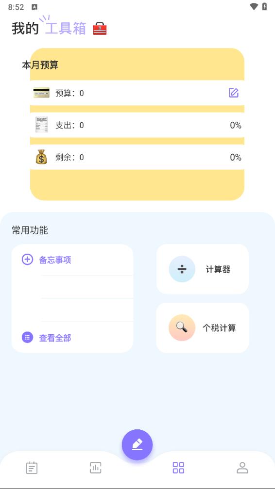 金融理財(cái)升級版