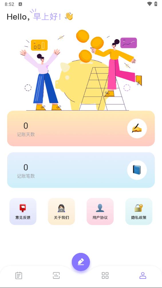 金融理財(cái)升級版