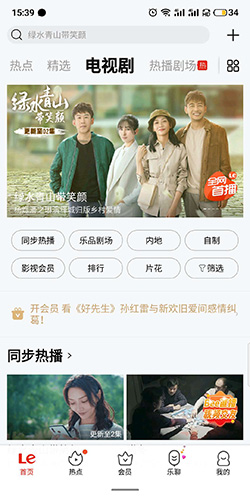 樂(lè)視視頻官方版