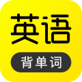 傻瓜英語(yǔ)官網(wǎng)版