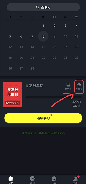 傻瓜英語(yǔ)官網(wǎng)版