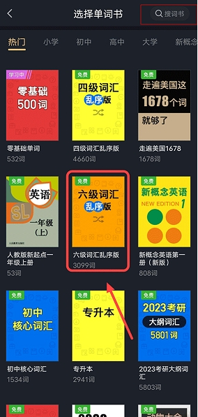 傻瓜英語(yǔ)官網(wǎng)版