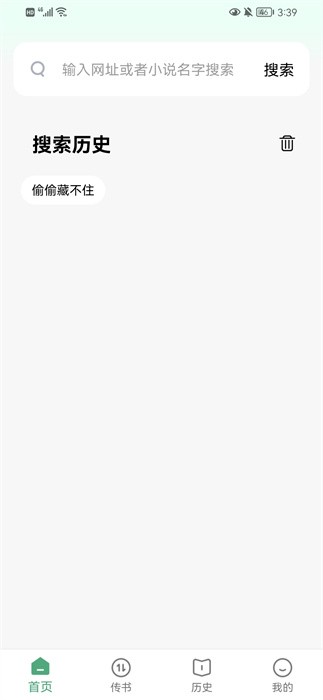 愛(ài)筆趣專(zhuān)業(yè)版