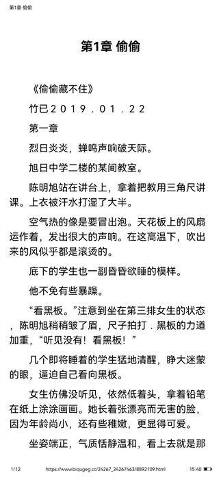 愛(ài)筆趣專(zhuān)業(yè)版