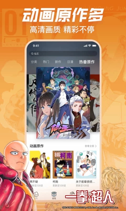 嗶哩嗶哩漫畫(huà)官方版