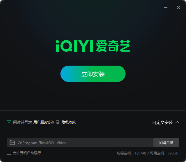 愛(ài)奇藝官方版