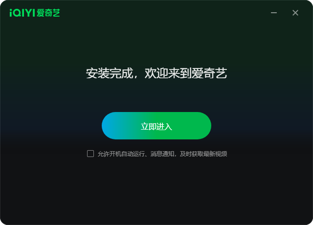 愛(ài)奇藝官方版